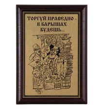 Плакетки Арт 700-952