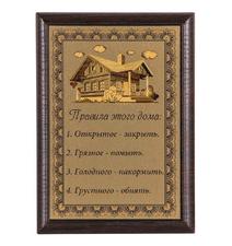 Плакетки Арт 700-964