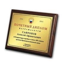 Плакетки Арт 700-1103
