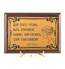 Плакетки Арт 700-1107