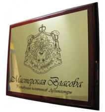 Плакетки Арт 700-1121