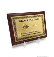 Плакетки Арт 700-1123