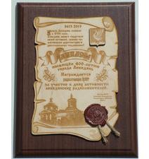Плакетки Арт 700-1124