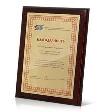 Плакетки Арт 700-1137
