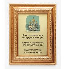 Плакетки Арт 700-1211