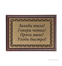Плакетки Арт 700-1236
