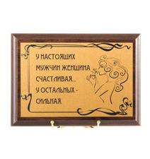 Плакетки Арт 700-1320