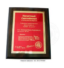 Плакетки Арт 700-1352