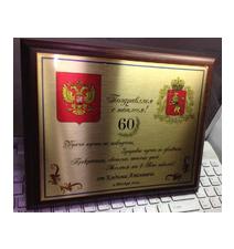 Плакетки Арт 700-1359