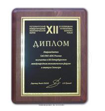 Плакетки Арт 700-1371