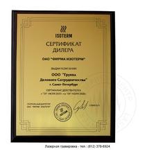 Плакетки Арт 700-1403