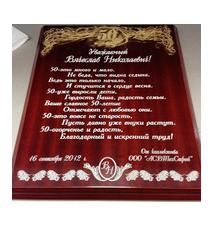 Плакетки Арт 700-1466
