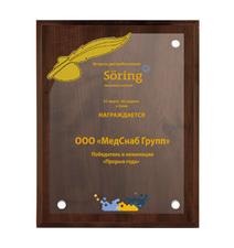 Плакетки Арт 700-1480