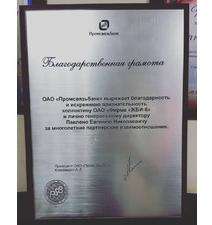 Плакетки Арт 700-1623