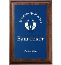 Плакетки Арт 700-1644