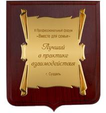 Плакетки Арт 700-1657