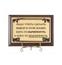 Плакетки Арт 700-1740