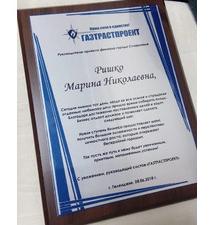 Плакетки Арт 700-1767