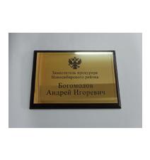 Плакетки Арт 700-1843
